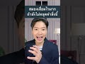 สมองเสื่อมไวมาก ถ้ายังไม่หยุดทำสิ่งนี้ สมองเสื่อม อัลไซเมอร์ สุขภาพดี selfhealingbyหมอเฟิร์น