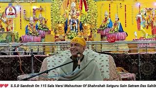 Sain Jan Sandesh On 115 Sala Varsi Mahautsav Of Sain Satram Das Sahib By Sain Sadhram Sahib SSD