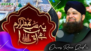 Owais Raza Qadri | Yeh Sab Tumhara Karam Hai Aaqa | Heera Islamic