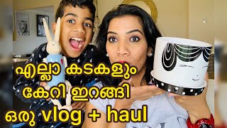 എല്ലാ കടകളും കേറി ഇറങ്ങി ഒരു vlog+ haul II beauty bugs tv II