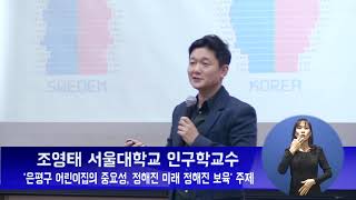 어린이집 원장 리더십 VIP과정 교육