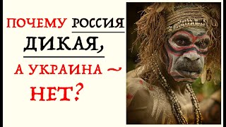 ИСТОРИЯ УКРАИНЫ, НЕЗНАНИЕ КОТОРОЙ ПРИВЕЛО РОССИЮ К КРАХУ. Лекция историка Александра Палия. Часть 1