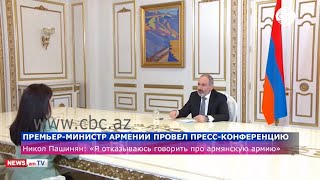 Никол Пашинян отказался говорить про армянскую армию