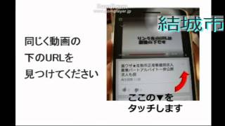 結城市・保健師求人募集～高収入非公開求人から選ぶ方法