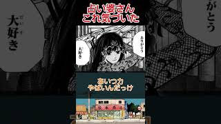 【サカモトデイズ180話】占い婆さんの予言がやばいに対する読者反#サカモトデイズ#サカモトデイズ反応集#サカモトデイズ180話#サカモトデイズ181話#サカモトデイズ最新話#篁#サカモトデイズ反応集