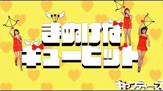 キャンディーズ ｢まぬけなキューピット｣1977 砂防会館