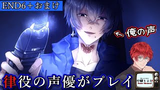 律役の声優が「目覚めたら知らない男が枕元にいた」を実況プレイ【アテレコ実況】