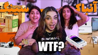 😳 چرا قیمت همه چی تو این وبسایت اینقدر پایینه؟! آنباکسینگ محصولات خیلی ارزون! 💸 UNBOXING