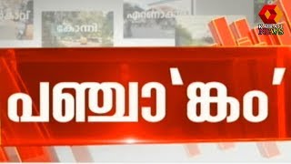 പഞ്ചാ'ങ്കം' - Special Show On Kerala By-Election 2019 | 4th October 2019