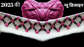 सिर्फ तीन फंदे का बुनाई डिजाइन/Easy And Beautiful Knitting Pattern/Bunai design