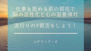 (顔抜きinグランアーモあいさつ会)#朝活京阪互助センター 豊中営業所 2019年2月21日 #働く主婦に大人気の木下所長を今すぐチャンネル登録！