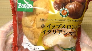 Pasco ホイップメロンパン イタリアンマロン