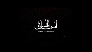 99 names of ALLAH |Asma-ul-hussna|99 names of allah|allah naam|allahın 99 ismi|имена аллаха 9