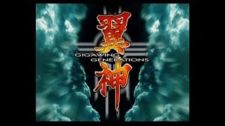 [PS2] 翼神ギガウイングジェネレーションズ（Giga Wing Generations）ROBIN