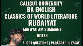 Rubaiyat Malayalam Summary and Notes | Classics of World Literature | BA English | 6th Semester |