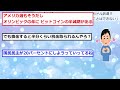 【2chまとめ】【朗報】ビットコイン、初の１０万ドル到達⁉プ〇チン大統領「btcを誰も禁止することはできない」 ビットコイン btc
