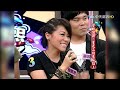 【 2008康熙選播完整版 176】2008.07.02 學姊開課 星光三班來接招 上