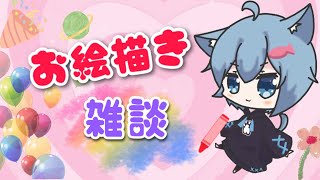 【新人Vtuber/雑談】お絵描き雑談という名の作業枠ぅ♪【甘衣ふれじぇ】