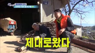 [청년회장이 간다] 남양마을 수상한 3총사의 겨울 1부 [6시 내고향/Hometown Report] 20191216