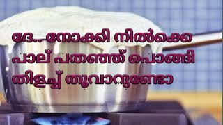 വീട്ടമ്മമാർ കാണാതെ പോവരുതെ.. നിർബന്ധമായും അറിഞ്ഞിരിയ്ക്കണം ഈ  സൂത്രങ്ങൾ/kitchen tips/shymo creation