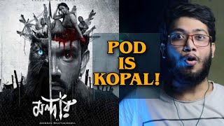 Mandaar (মন্দার) Trailer Review | Anirban | Sohini | Hoichoi