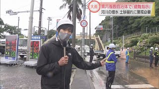 【大雨情報】３６万６０００人に避難指示…避難所には計２６人　専門家「安全確保の行動をとることが目的」　静岡県