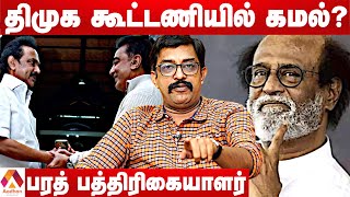 விஜய் அரசியலுக்கு நிச்சயம் வருவார் - பரத், பத்திரிகையாளர் | கொடி பறக்குது EP 140 | Aadhan Tamil