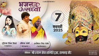 35MM Live | Shree Shyam Mandir Ramgarh Jharkhand | प्राण प्रतिष्ठा महोत्सव | भजन संध्या