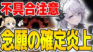 【アズールレーン】スキル育成注意？『アルジェリーMETA』性能解説！オリジナルより使いやすくはなったが…？【アズレン/Azur Lane/碧蓝航线】