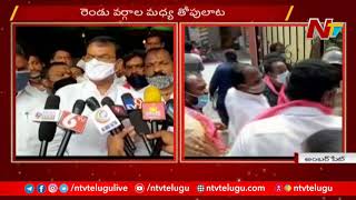 Internal Clashes Between TRS Leaders For Corporator Ticket At Ambarpet | NTV