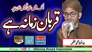 Ek Main He Nahe Un Par Qurban | Hafiz Talha | Darbar Sharif Khiali 2021 | Alfarooq Sound Gujranwala