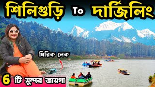 Mirik | Siliguri To Darjeeling Via Mirik | Darjeeling Tour | Mirik Darjeeling | Saili's Lifestyle