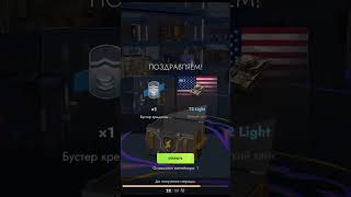 Выпал мини подарок на др) #music #automobile #blitz #blitzplay #wotblitz #memeblitz #phonk #мем