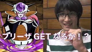 【パズドラ実況#13】フリーザGETなるか！？ドラゴンボールダンジョン超級に再び挑戦！タカのパズドラ実況プレイ！