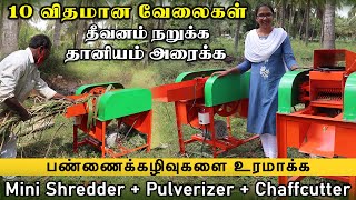 விவசாய வேலை முதல் பண்ணை வேலை வரை அனைத்திற்கும் ஒரே இயந்திரம் | Multipurpose Shards and Chaff Cutter