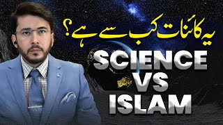 Yi Kainat Kab Se Hai ? | Science VS Islam | Hassan Allahyari Urdu