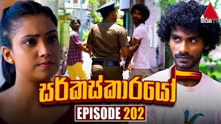 Circuskarayo (සර්කස්කාරයෝ) | Episode 202 | 06th June 2024 | Sirasa TV