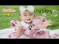 New 10 Muslim Baby Girls Name 2024 ! Beautiful Baby Girls Name Meaning