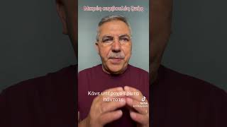 Κάνε υπέροχα έρωτα πάντοτε# #fyp #viral #fy #foryou #famous