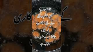 Urdu deep words