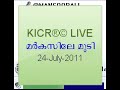 kicr live july 24 2011 markazile mudi 02.mp4