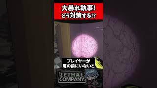 【解説】恐怖の執事！バトラー解説！アップデートv50β敵！Butler【リーサルカンパニー/Lethal Company/あるれるろ】#shorts