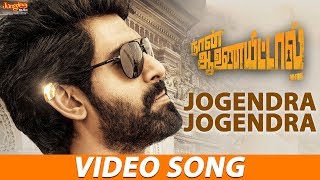 Jogendra Jogendra HD video Song | Naan Anayittal | Rana | Kajal Agarwal | Anup Rubens | Teja
