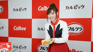 “まいんちゃん”福原遥がクッキング！カルビー「フルグラ」新CM「リアクション篇」、「カルビッツフルグラ」新CM「空中浮遊篇」【メイキング＆インタビュー】