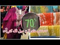 Idea's Gullahmed Lawn & Winter Sale 70% OFF Sale Today