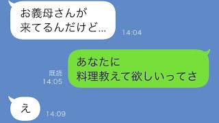 夕食を作るたびに「だからさ...」と文句を言いながら作り直す夫のその後が面白かったｗ