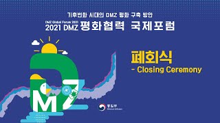 (ENG) DMZ Global Forum 2021_05. Closiong Ceremony