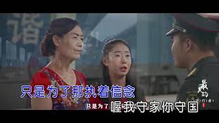 筠蔓【最美的逆行者】原版MV~KTV字幕