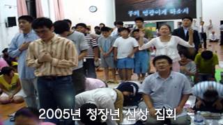 한국 연합 오순절교회 창립 50주년 기념 영상최종