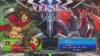 【五井チャリ】0916BBCF2 なめこ(BA) VS ドゥーチェ(TG)pu